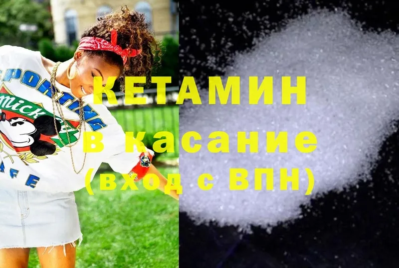 КЕТАМИН ketamine  Лагань 